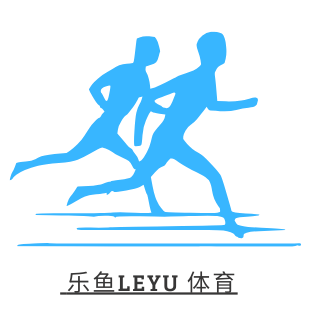 Leyu体育